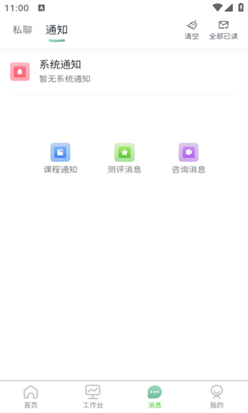 启心葆安卓免费版图2