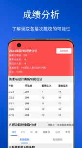 艺考志愿星(4)
