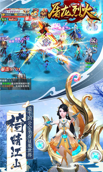 屠龙烈火原版图3