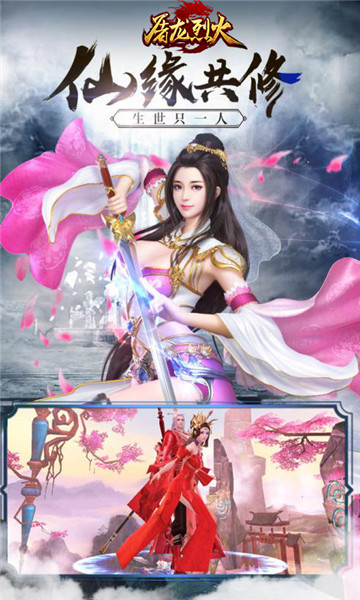 屠龙烈火原版图4