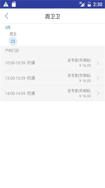 大象就医