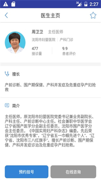 大象就医