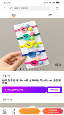 名购岛手机正版图4