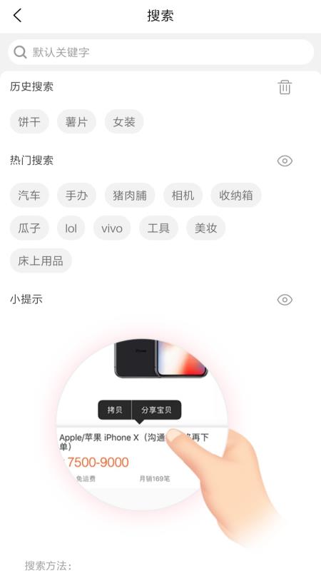 券来啦手机正版图1