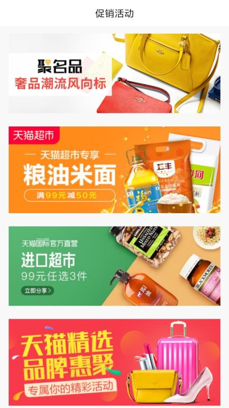 券来啦手机正版图3