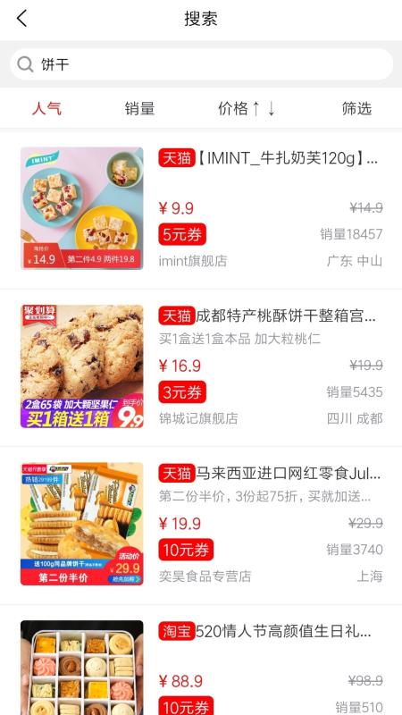 券来啦手机正版图4