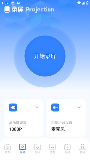 同屏安卓版图3