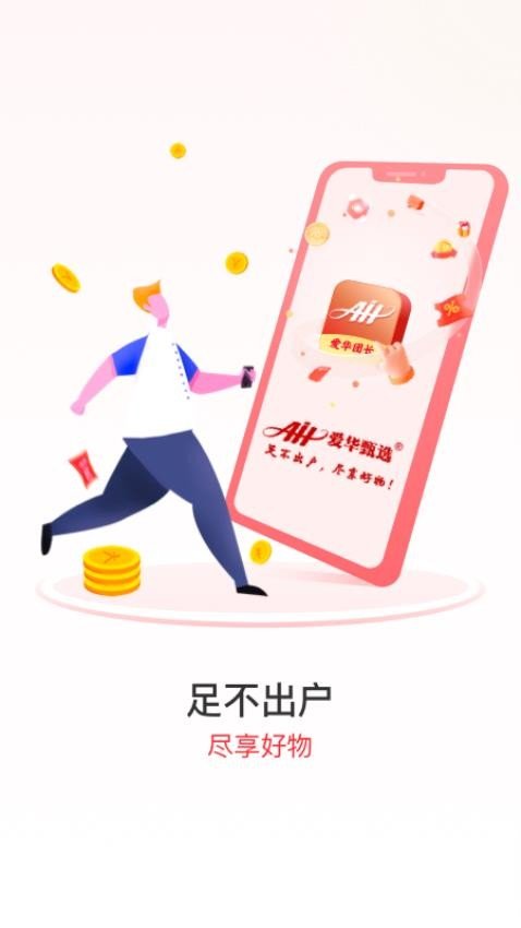 爱华团长通用版图2
