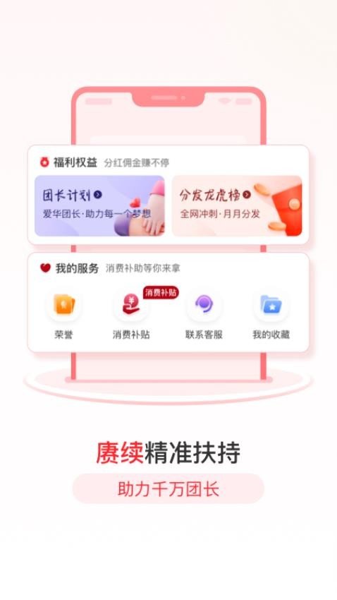 爱华团长通用版图3
