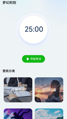 梦幻壁纸手机版图3