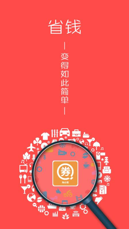 淘必搜安卓官方版图2