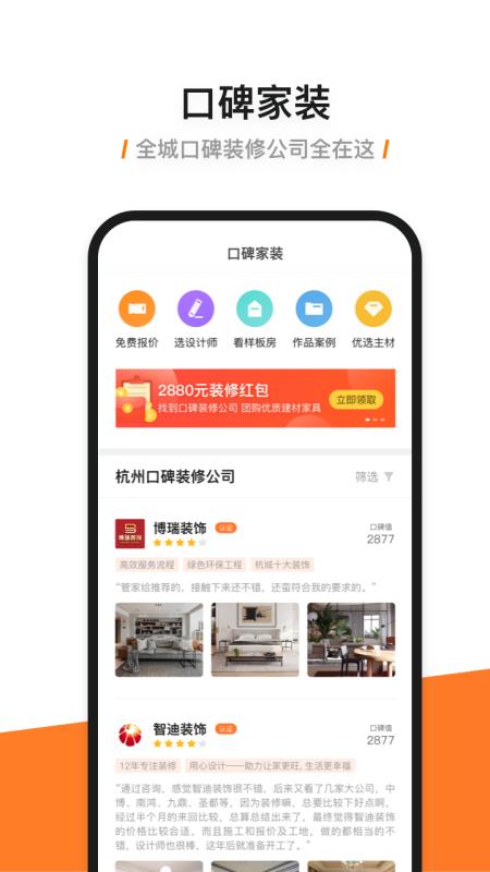 兔狗家装官方最新版图2