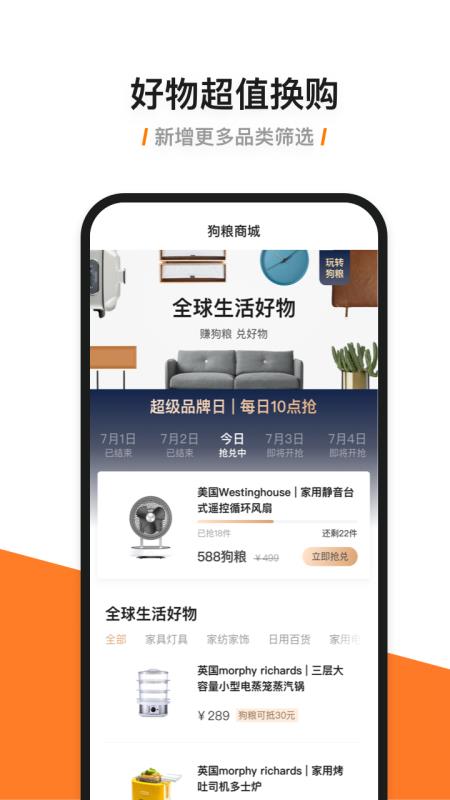 兔狗家装官方最新版图3