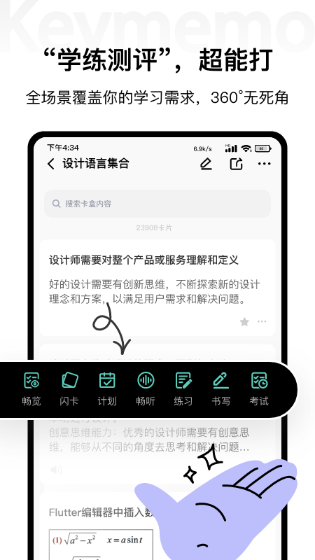Keymemo免费原版图2