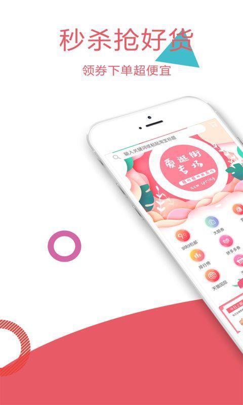 每日乐购官方正版图1