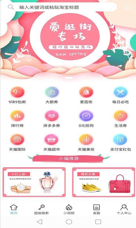 每日乐购官方正版图3