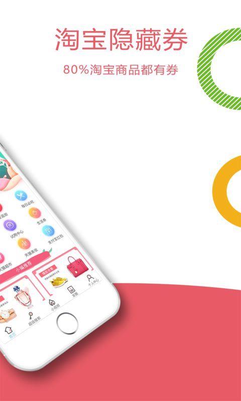 每日乐购官方正版图4