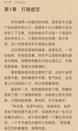 拂袖阅读最新版