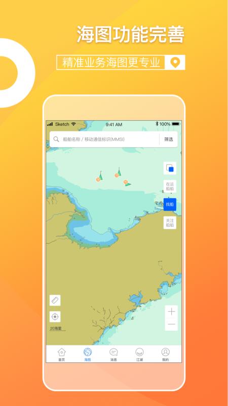 船运帮货主手机正版图3