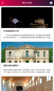 葡悦汇安卓官方版图3