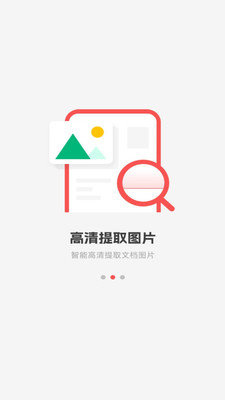 PDF全能王官方最新版图3