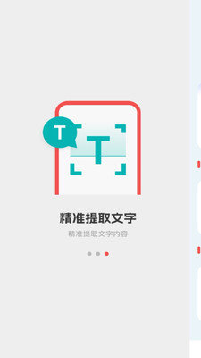 PDF全能王官方最新版图4