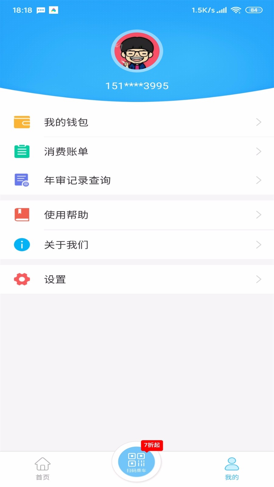 湘潭出行(3)