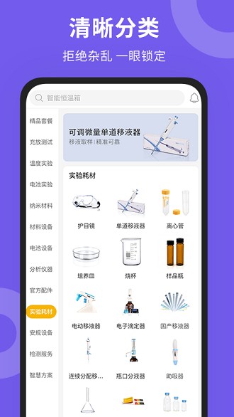 新威研选软件通用版图3