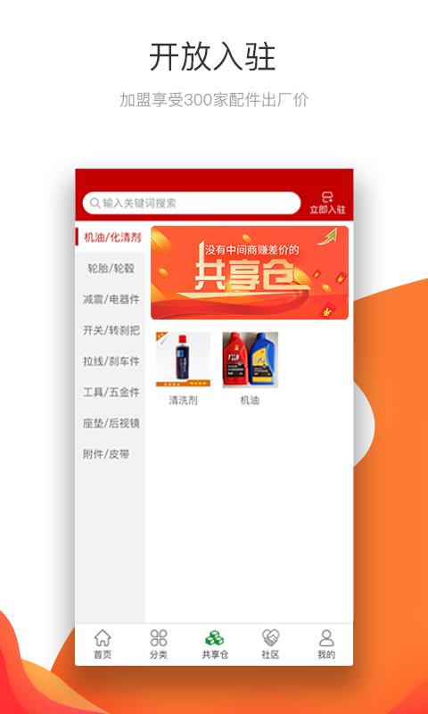 电动车之家原版图2