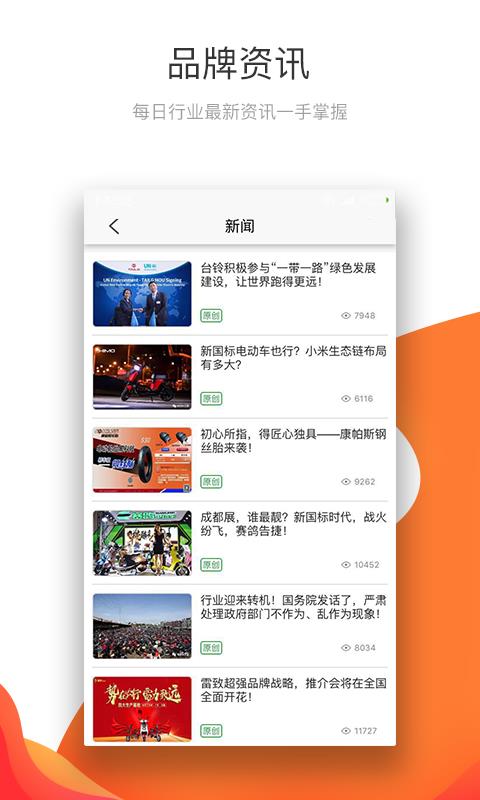 电动车之家原版图4