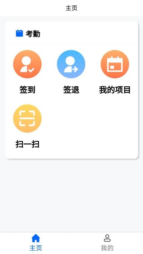 城市安全服务平台最新免费版图2
