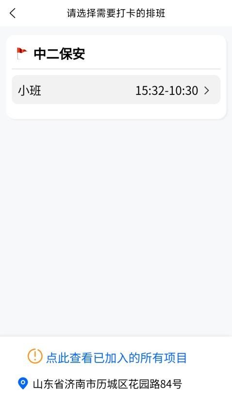城市安全服务平台最新免费版图3
