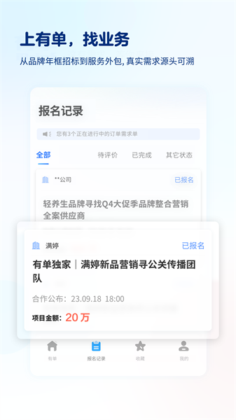 有单
