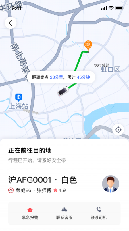 悦行出行(4)