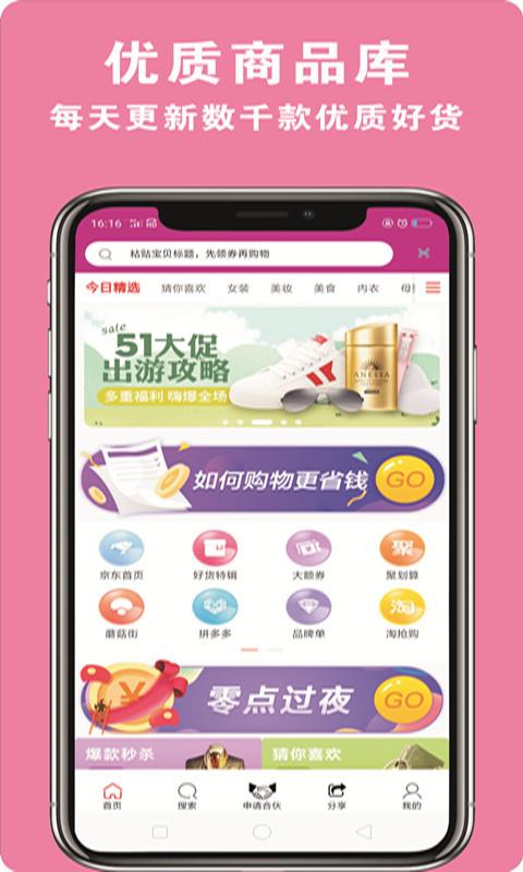 君淘淘通用版图1