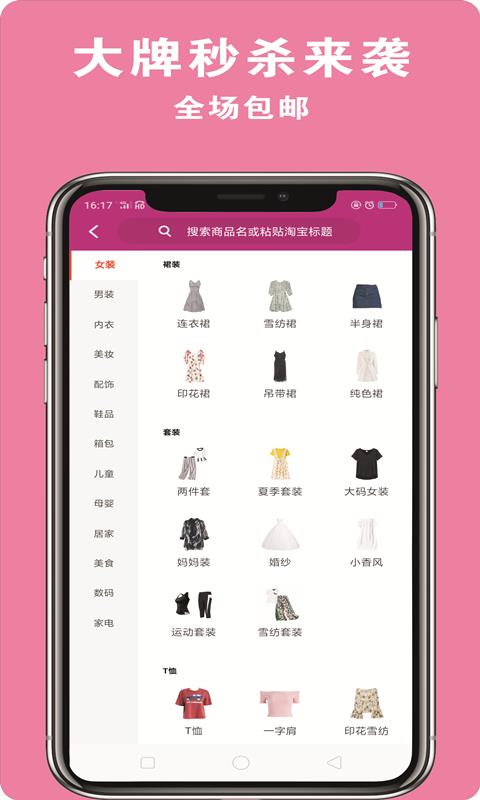 君淘淘通用版图2