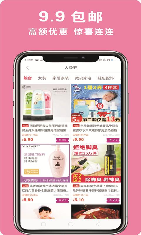 君淘淘通用版图3