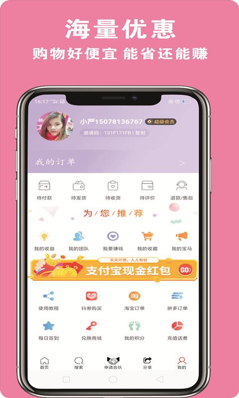 君淘淘通用版图4