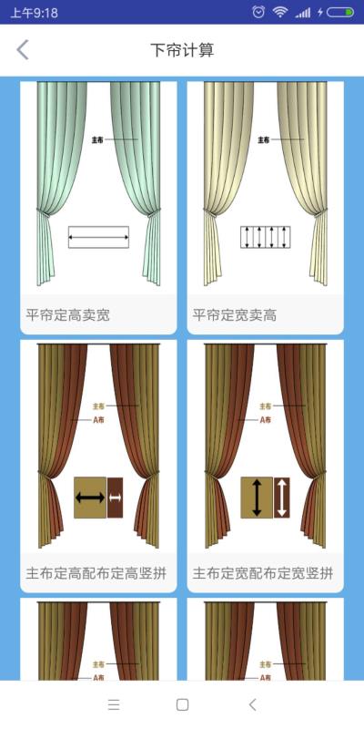 料布如神