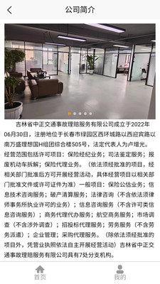 中正服务安卓免费版图1