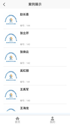 中正服务安卓免费版图2