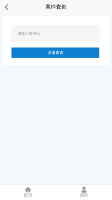中正服务安卓免费版图3