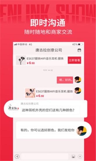 音领秀最新版图2
