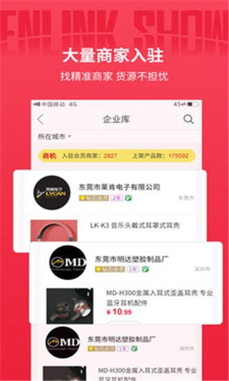音领秀最新版图3