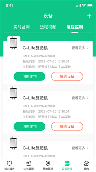 井研智农官方版图2