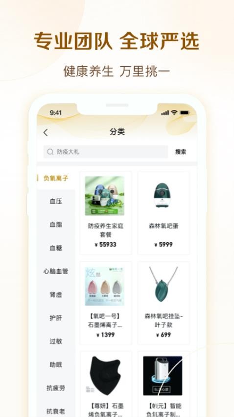 康老板商城无广告版图3