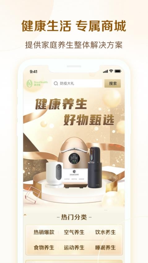康老板商城无广告版图4