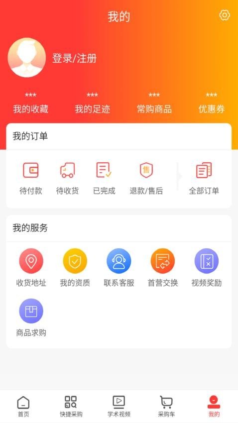 药朵朵无广告版图3