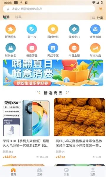 微鲸灵手机免费版图2