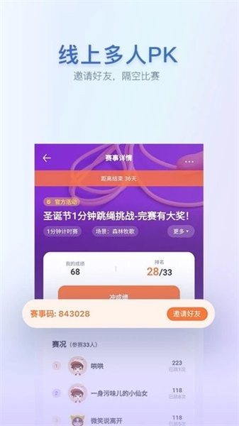 跳绳鸭